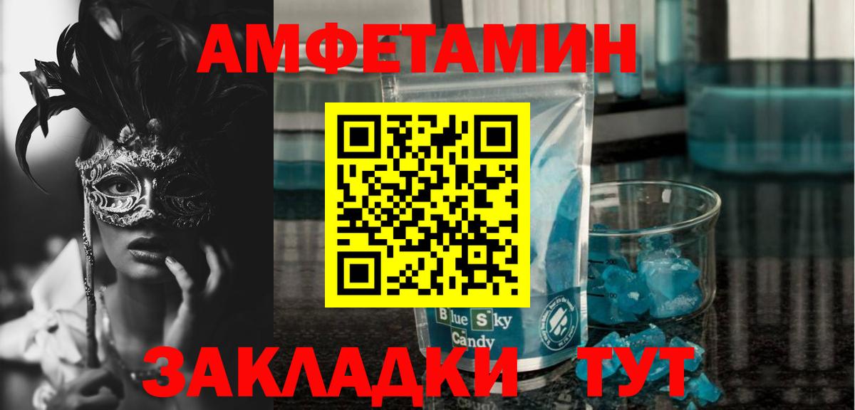 АМФ 97% Орехово-Зуево