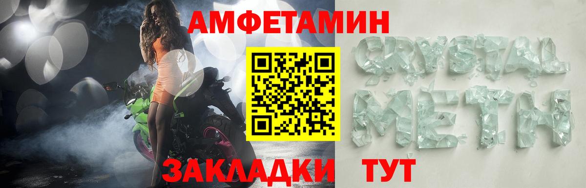 Орехово-Зуево  АМФ 98%  АМФЕТАМИН  Вход с VPN 