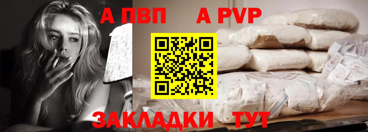 A-PVP кристаллы  Alpha PVP СК КРИС  Alpha PVP Соль  Вход с VPN  APVP  Орехово-Зуево 