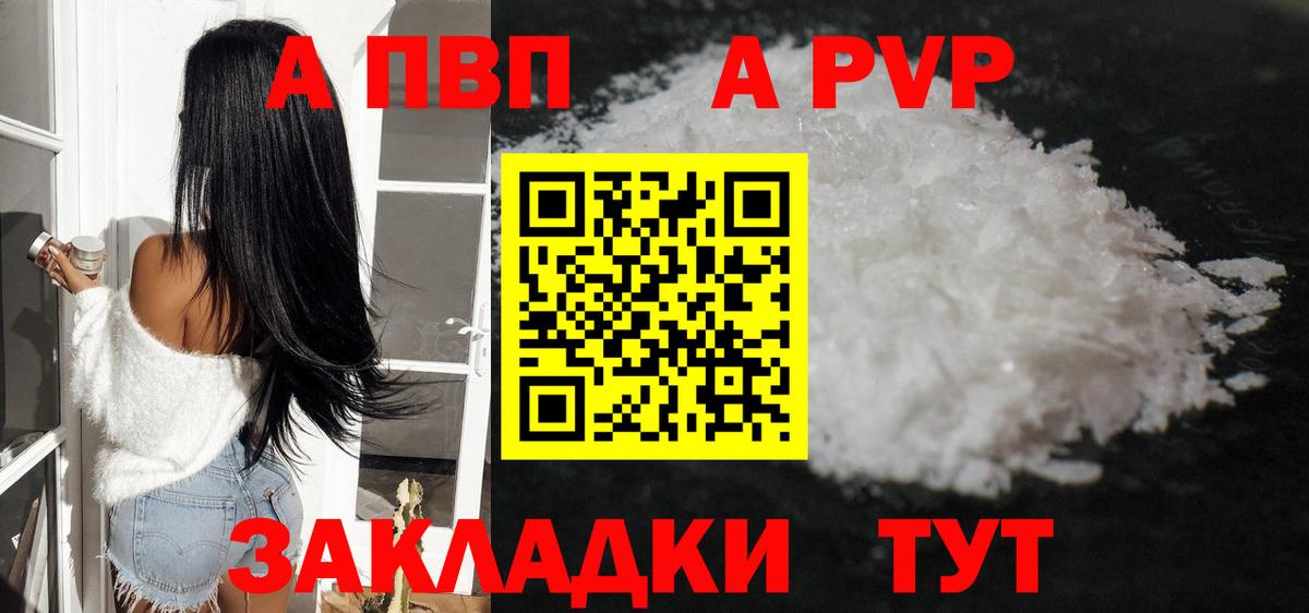 APVP крисы CK  Вход с VPN  А ПВП кристаллы  Орехово-Зуево 