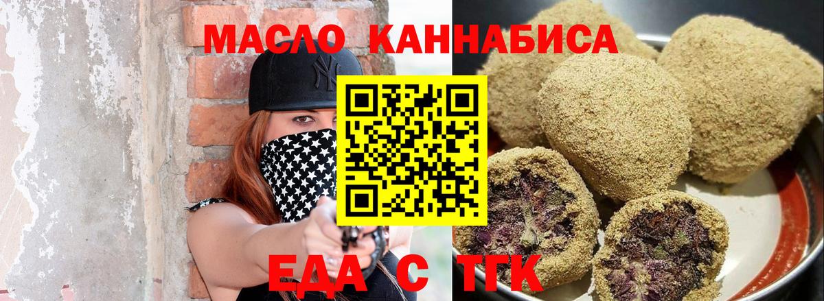 Орехово-Зуево  Еда ТГК конопля  Вход с VPN 
