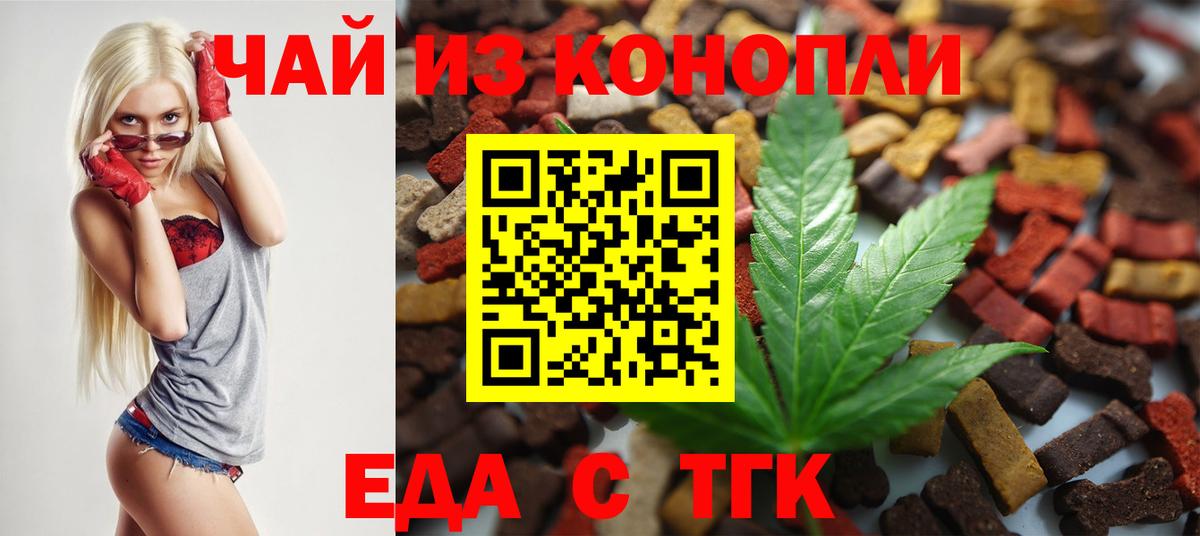 Орехово-Зуево  Canna-Cookies конопля  Вход с VPN 
