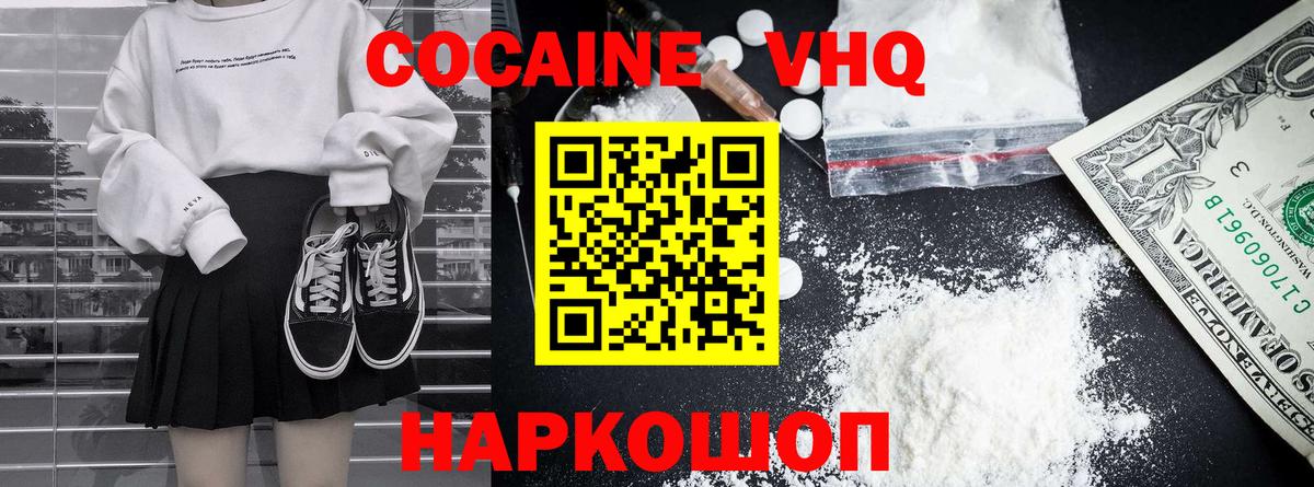 COCAIN Колумбийский Орехово-Зуево