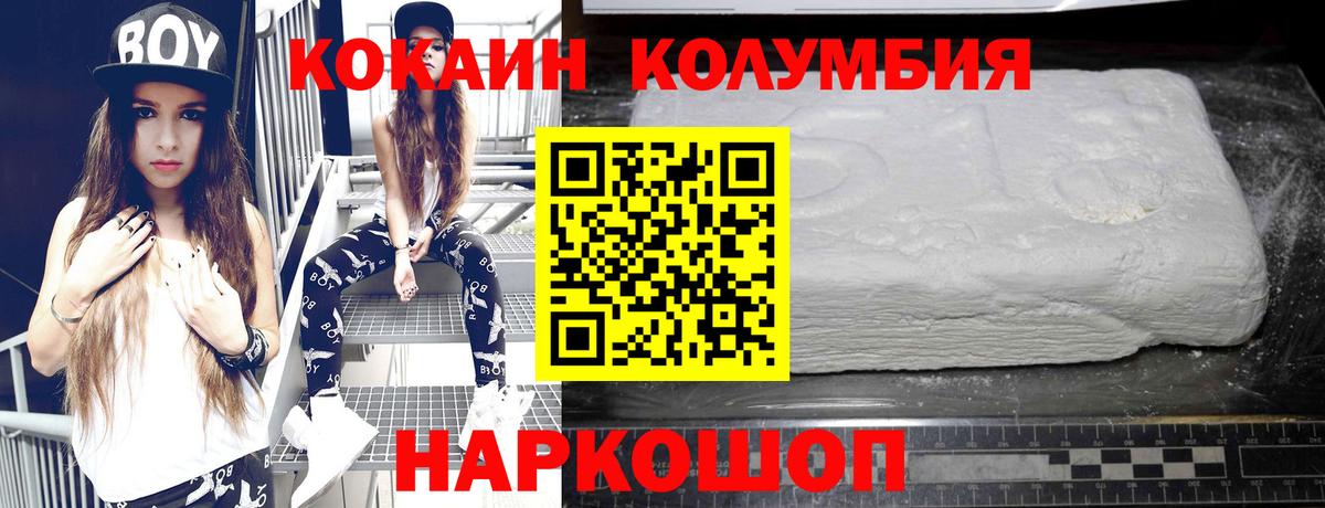 КОКАИН 99%  Вход с VPN  COCAIN  КОКАИН 98%  Орехово-Зуево 