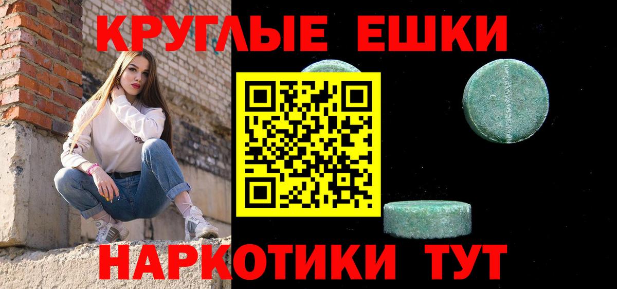 ЭКСТАЗИ диски Орехово-Зуево