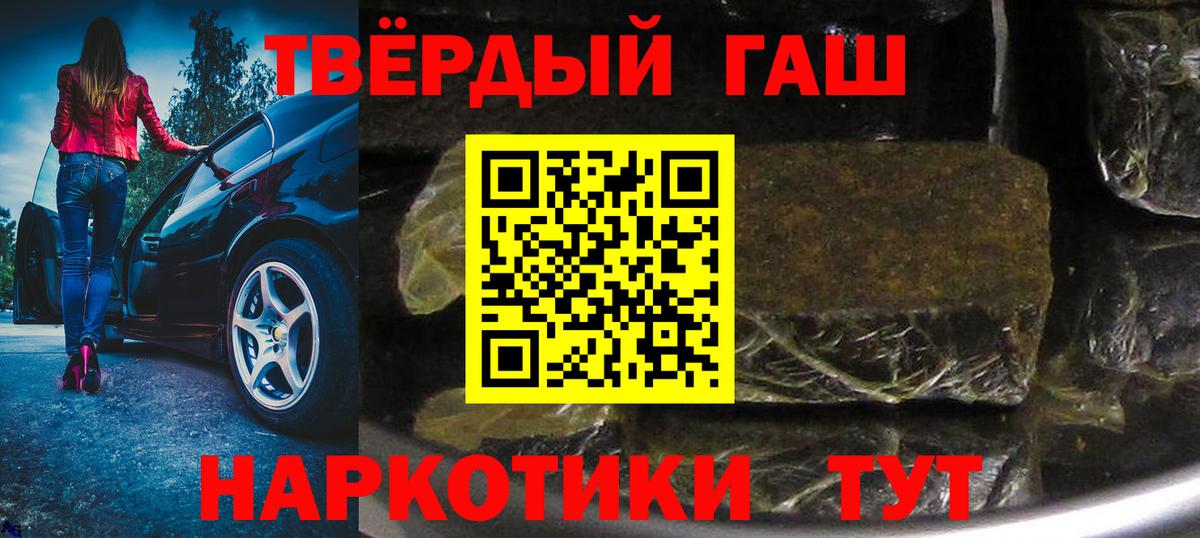 Гашиш Cannabis  Гашиш  Орехово-Зуево  Вход с VPN 