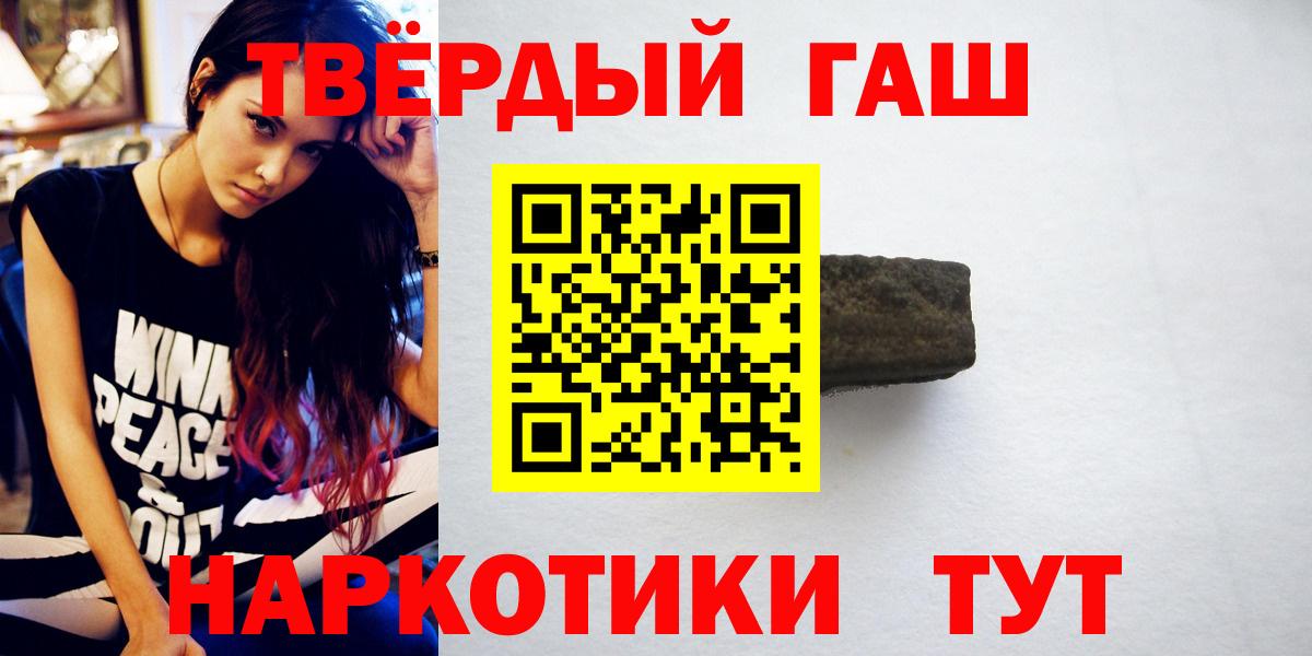 что такое наркотик  ГАШ AMNESIA HAZE  Вход с VPN  Орехово-Зуево  ГАШИШ Cannabis 