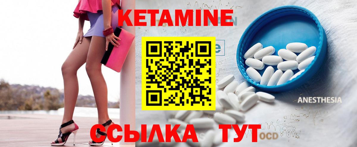 Кетамин VHQ Орехово-Зуево