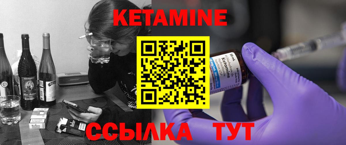 Кетамин ketamine  Кетамин VHQ  Орехово-Зуево  Вход с VPN 