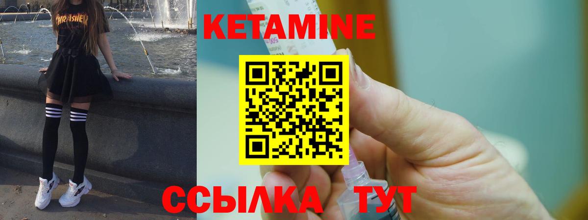 КЕТАМИН VHQ  Кетамин ketamine  Орехово-Зуево  Вход с VPN 