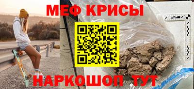 метамфетамин Апшеронск