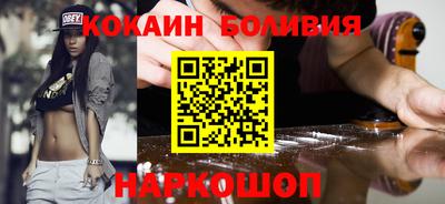 кокаин перу Новокубанск
