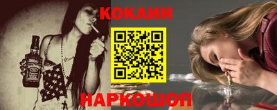 кокаин Новодвинск