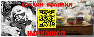 кокаин Новодвинск
