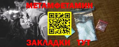 метамфетамин Апшеронск