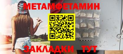 метамфетамин Апшеронск