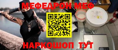 метамфетамин Апшеронск