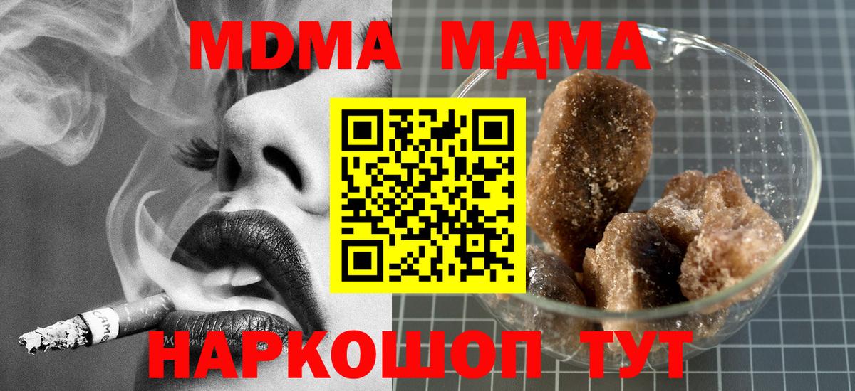 Орехово-Зуево  МДМА VHQ  МДМА Molly  Вход с VPN 
