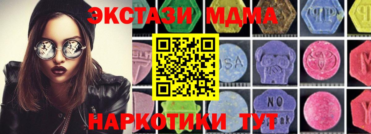 МДМА молли  МДМА  Орехово-Зуево  Вход с VPN  MDMA Molly 