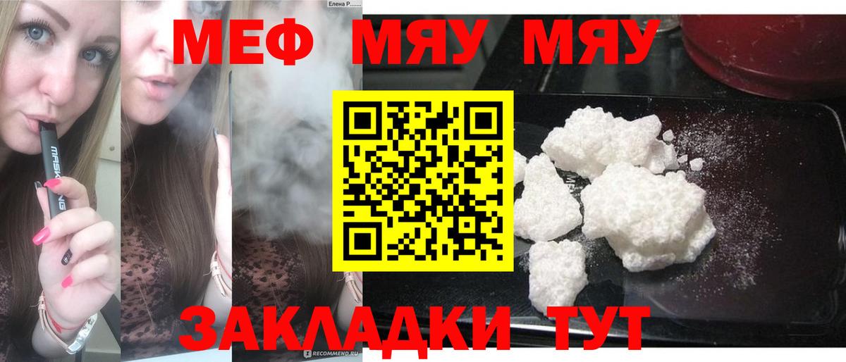 Орехово-Зуево  Меф  Меф мука  Вход с VPN  Мефедрон 4 MMC 