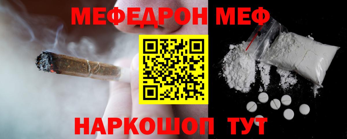Мефедрон Орехово-Зуево