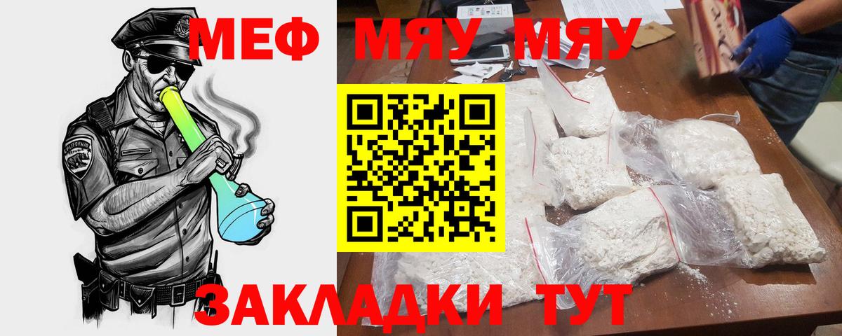 Меф  Мефедрон  Меф 4 MMC  Вход с VPN  МЕФ мяу мяу  Орехово-Зуево 