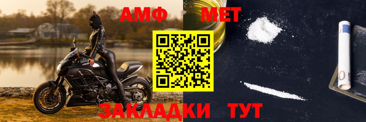 Орехово-Зуево  Первитин Methamphetamine  Метамфетамин мет  Вход с VPN 
