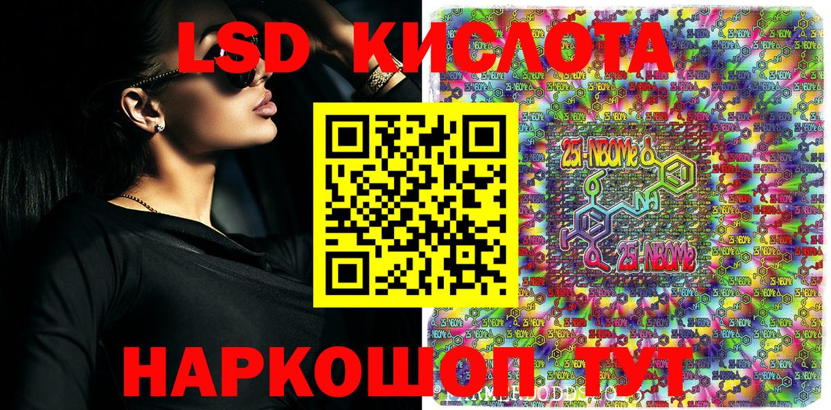 Марки 25I-NBOMe 1500мкг  25-NBOMe  Марки 25I-NBOMe 1,5мг  Орехово-Зуево  Вход с VPN 