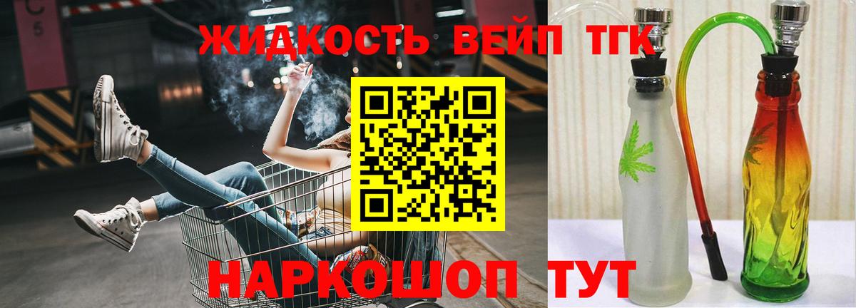 Дистиллят ТГК гашишное масло Орехово-Зуево
