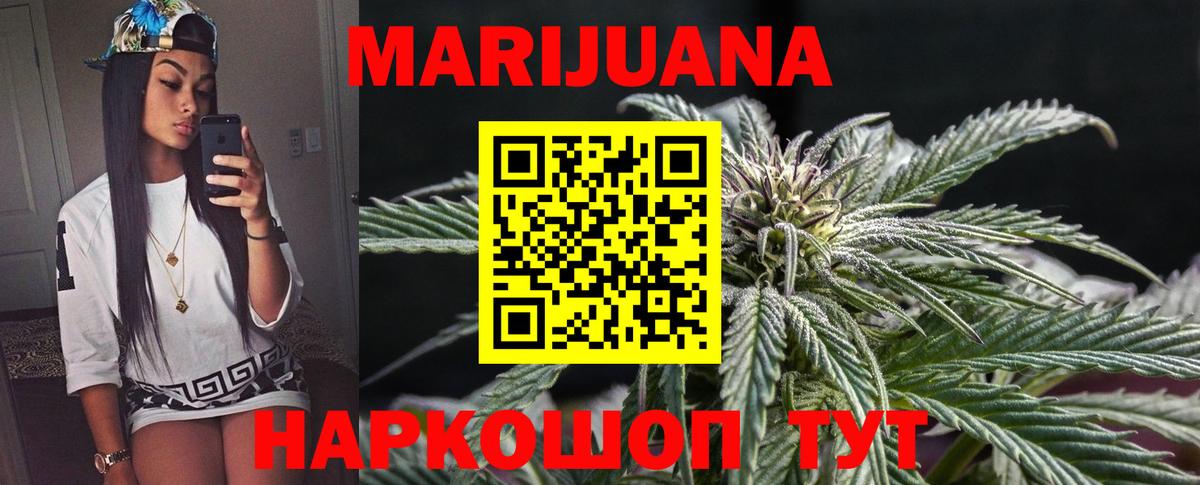 Канабис AK-47  Бошки марихуана White Widow  Орехово-Зуево  Вход с VPN  Бошки Шишки сатива 