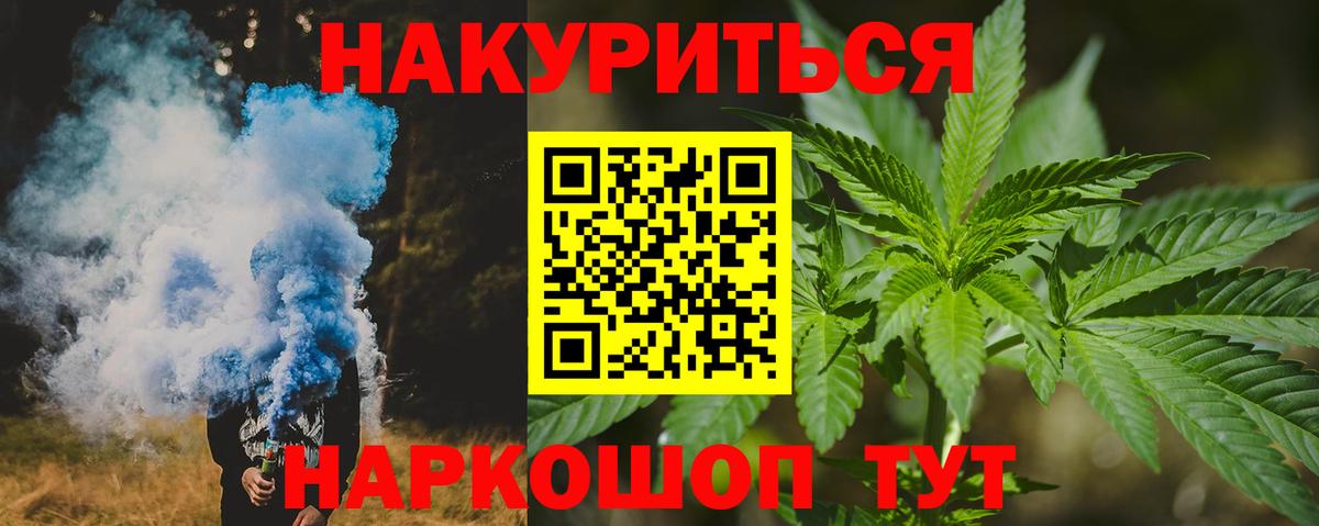 Марихуана THC 21%  МАРИХУАНА индика  Марихуана планчик  Орехово-Зуево  Вход с VPN  Каннабис White Widow 